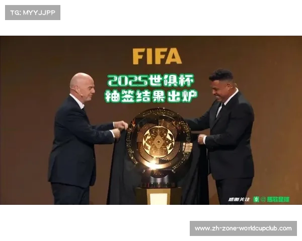 2025世俱杯完整赛程分析及实时直播推荐与赛事预测 2025世俱杯完整赛程分析及实时直播推荐与赛事预测