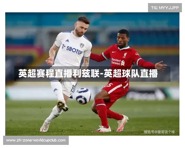 极尽体育带你免费观看世俱杯高清直播无插件赛事全程回放 极尽体育带你免费观看世俱杯高清直播无插件赛事全程回放